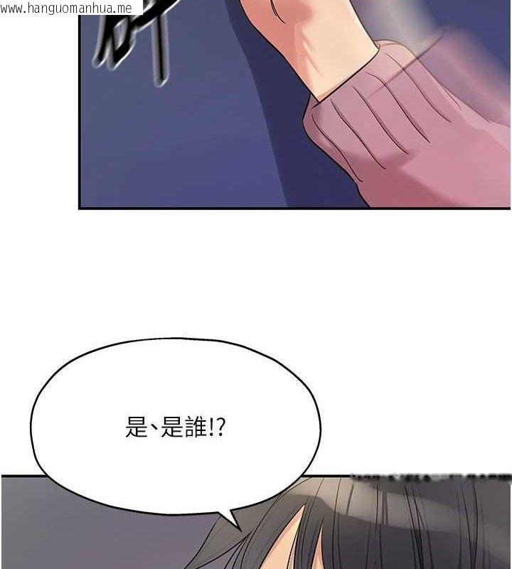 韩国漫画洞洞杂货店韩漫_洞洞杂货店-第139话-当三人行的润滑剂在线免费阅读-韩国漫画-第4张图片