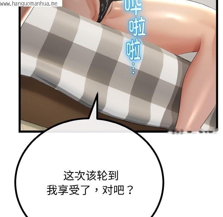 韩国漫画与初恋的意外同居韩漫_与初恋的意外同居-第28话在线免费阅读-韩国漫画-第142张图片