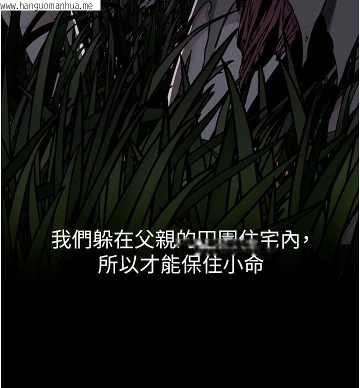 韩国漫画尸变家园:以身相许韩漫_尸变家园:以身相许-第1话-以处女之身交换生存在线免费阅读-韩国漫画-第67张图片