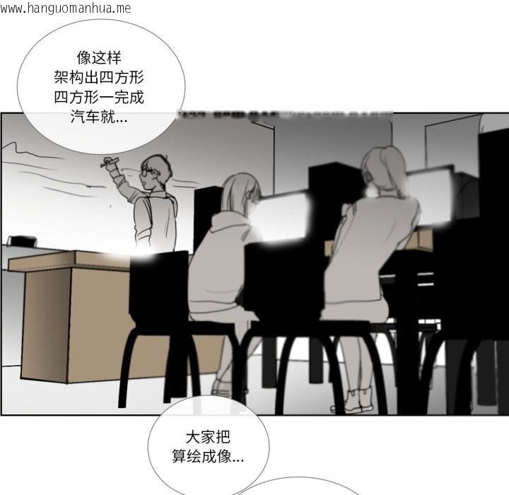 韩国漫画请与我私语韩漫_请与我私语-第12话在线免费阅读-韩国漫画-第64张图片