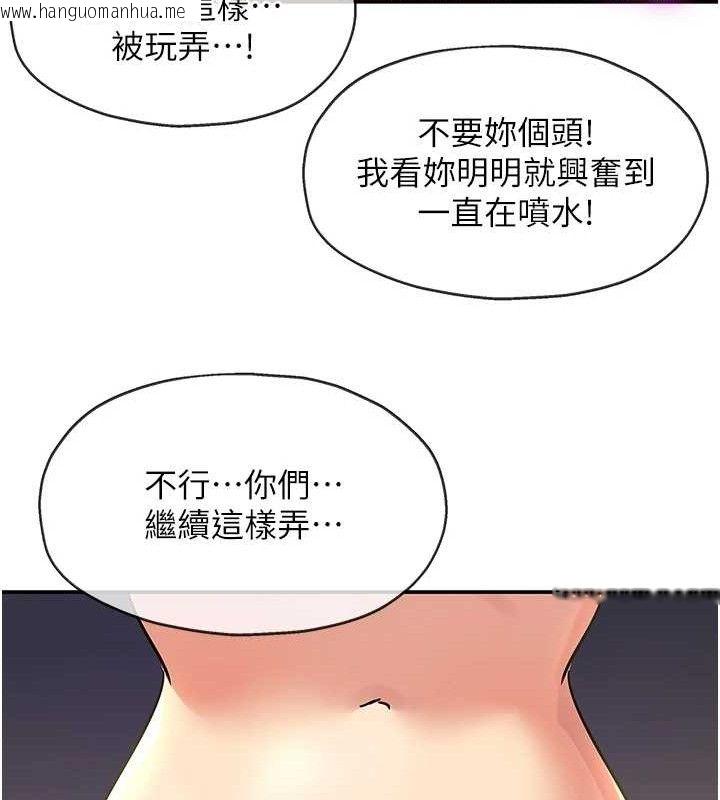 韩国漫画洞洞杂货店韩漫_洞洞杂货店-第139话-当三人行的润滑剂在线免费阅读-韩国漫画-第84张图片