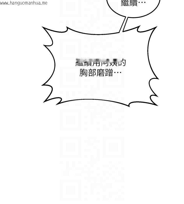 韩国漫画熟女交换计划韩漫_熟女交换计划-第32话-用肉棒代替生日蜡烛在线免费阅读-韩国漫画-第85张图片