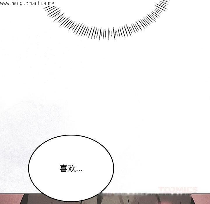 韩国漫画我靠升级逆袭成为大师韩漫_我靠升级逆袭成为大师-第57话在线免费阅读-韩国漫画-第21张图片