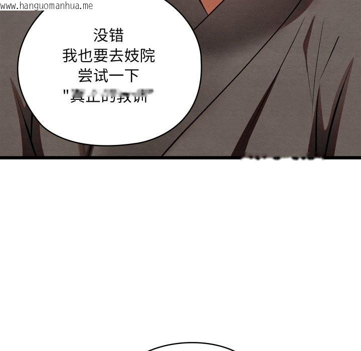 韩国漫画亲密宝鉴韩漫_亲密宝鉴-第32话在线免费阅读-韩国漫画-第175张图片