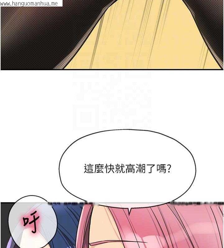 韩国漫画洞洞杂货店韩漫_洞洞杂货店-第139话-当三人行的润滑剂在线免费阅读-韩国漫画-第88张图片