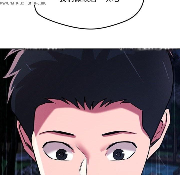 韩国漫画恋人未满韩漫_恋人未满-第60话在线免费阅读-韩国漫画-第47张图片