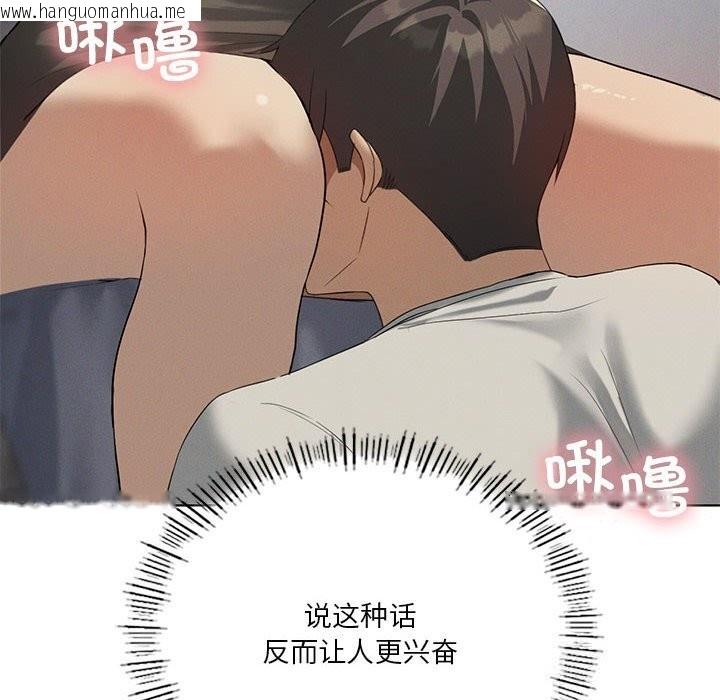 韩国漫画我靠升级逆袭成为大师韩漫_我靠升级逆袭成为大师-第57话在线免费阅读-韩国漫画-第20张图片