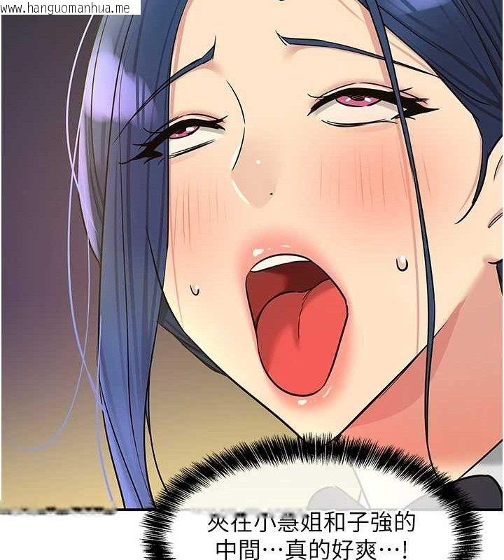 韩国漫画洞洞杂货店韩漫_洞洞杂货店-第139话-当三人行的润滑剂在线免费阅读-韩国漫画-第66张图片