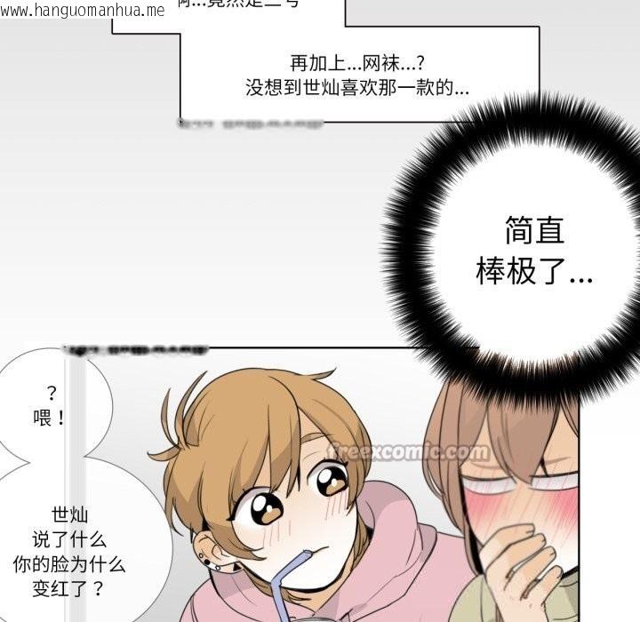 韩国漫画请与我私语韩漫_请与我私语-第12话在线免费阅读-韩国漫画-第60张图片
