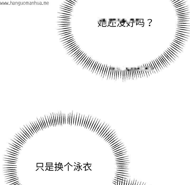 韩国漫画与初恋的意外同居韩漫_与初恋的意外同居-第28话在线免费阅读-韩国漫画-第10张图片