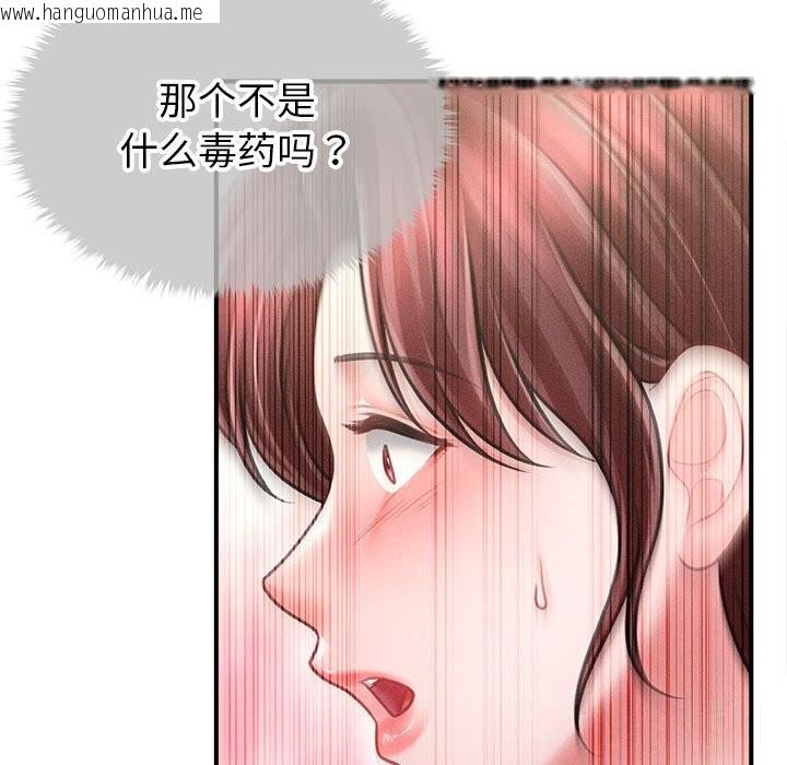韩国漫画会长家的小儿子韩漫_会长家的小儿子-第27话在线免费阅读-韩国漫画-第64张图片