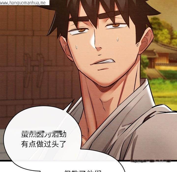 韩国漫画亲密宝鉴韩漫_亲密宝鉴-第32话在线免费阅读-韩国漫画-第192张图片