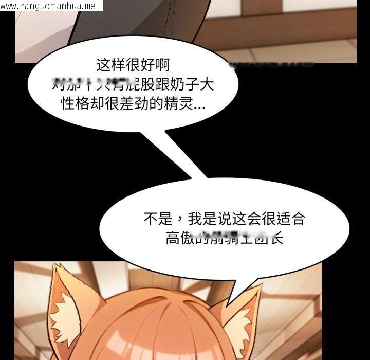 韩国漫画异世界骑士团长韩漫_异世界骑士团长-第30话在线免费阅读-韩国漫画-第81张图片