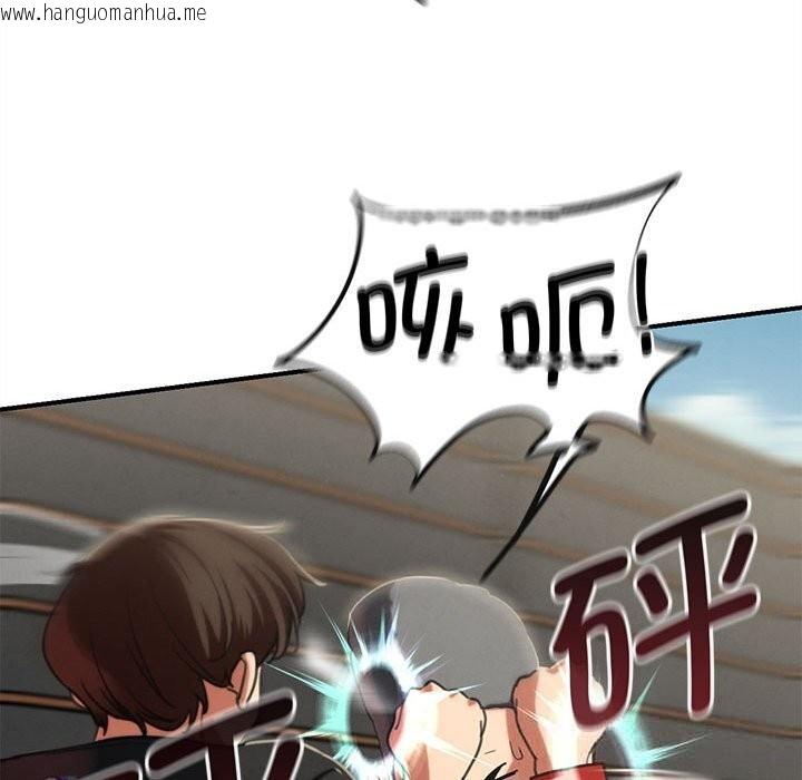 韩国漫画危险同学会韩漫_危险同学会-第79话在线免费阅读-韩国漫画-第129张图片