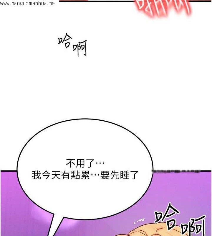 韩国漫画等价交换人生韩漫_等价交换人生-第24话-要是怀孕你得负责喔在线免费阅读-韩国漫画-第49张图片