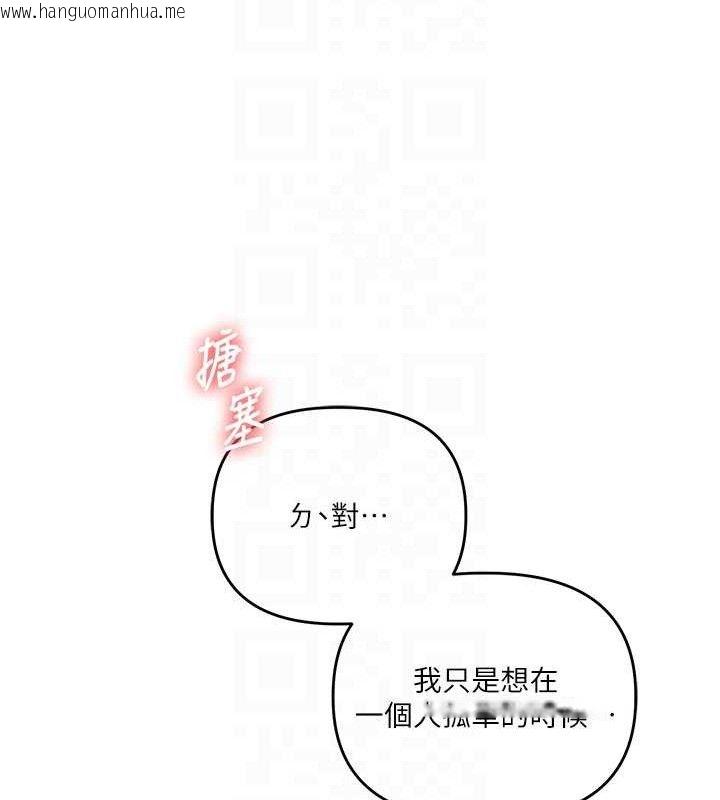 韩国漫画玩转学姐韩漫_玩转学姐-第74话-淫色录像带的主使者是...在线免费阅读-韩国漫画-第18张图片