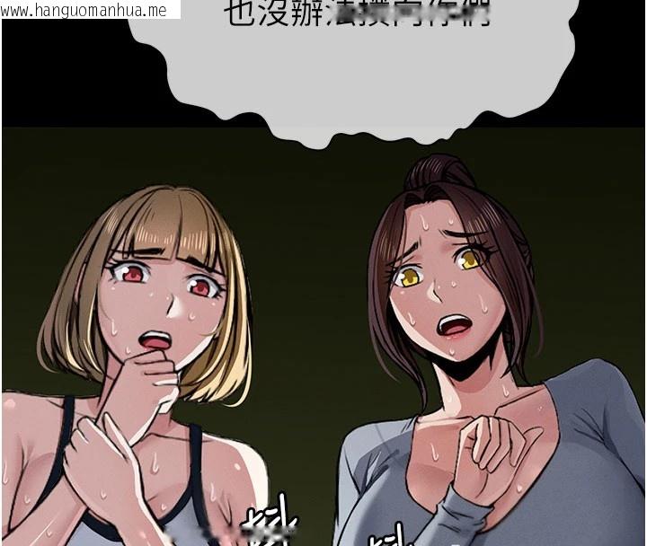 韩国漫画尸变家园:以身相许韩漫_尸变家园:以身相许-第1话-以处女之身交换生存在线免费阅读-韩国漫画-第246张图片