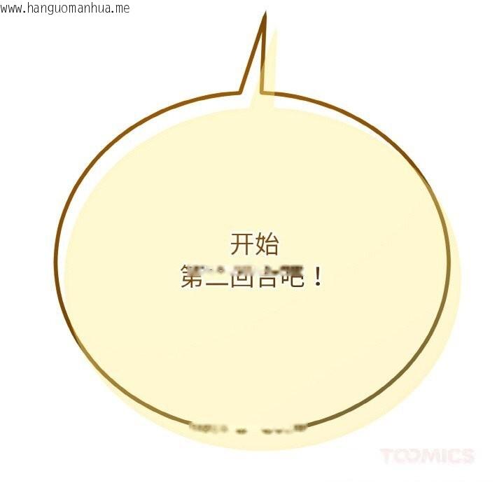 韩国漫画与初恋的意外同居韩漫_与初恋的意外同居-第28话在线免费阅读-韩国漫画-第165张图片