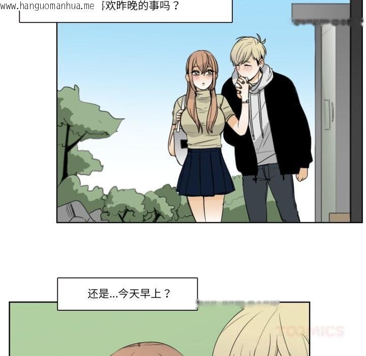 韩国漫画请与我私语韩漫_请与我私语-第12话在线免费阅读-韩国漫画-第34张图片