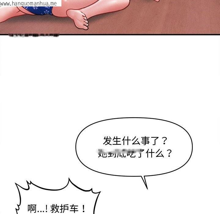 韩国漫画会长家的小儿子韩漫_会长家的小儿子-第27话在线免费阅读-韩国漫画-第41张图片