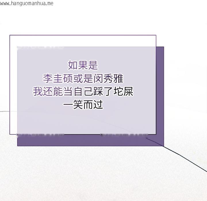 韩国漫画被吞噬的夜韩漫_被吞噬的夜-第48话在线免费阅读-韩国漫画-第115张图片