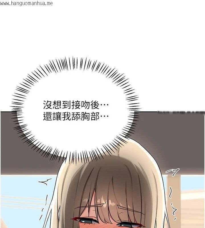 韩国漫画熟女交换计划韩漫_熟女交换计划-第32话-用肉棒代替生日蜡烛在线免费阅读-韩国漫画-第33张图片