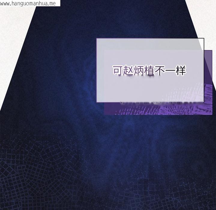 韩国漫画被吞噬的夜韩漫_被吞噬的夜-第48话在线免费阅读-韩国漫画-第117张图片