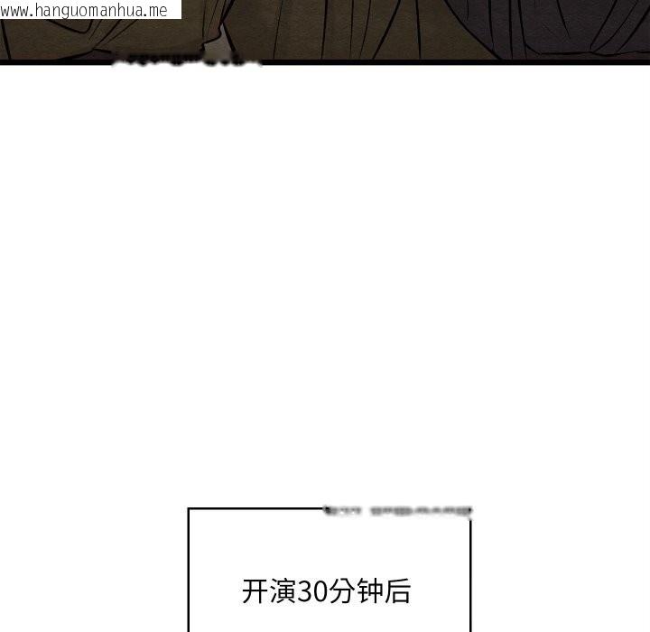 韩国漫画亲密宝鉴韩漫_亲密宝鉴-第32话在线免费阅读-韩国漫画-第87张图片