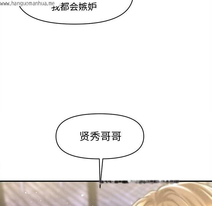 韩国漫画会长家的小儿子韩漫_会长家的小儿子-第27话在线免费阅读-韩国漫画-第85张图片