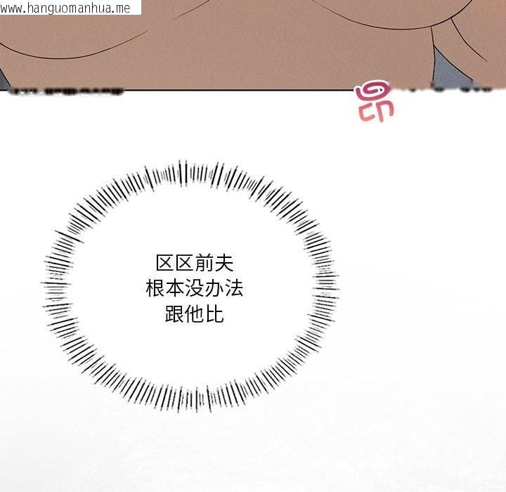 韩国漫画我靠升级逆袭成为大师韩漫_我靠升级逆袭成为大师-第57话在线免费阅读-韩国漫画-第121张图片
