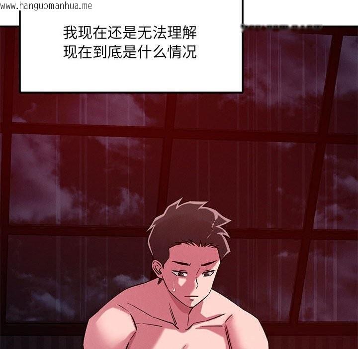 韩国漫画恋人未满韩漫_恋人未满-第60话在线免费阅读-韩国漫画-第73张图片