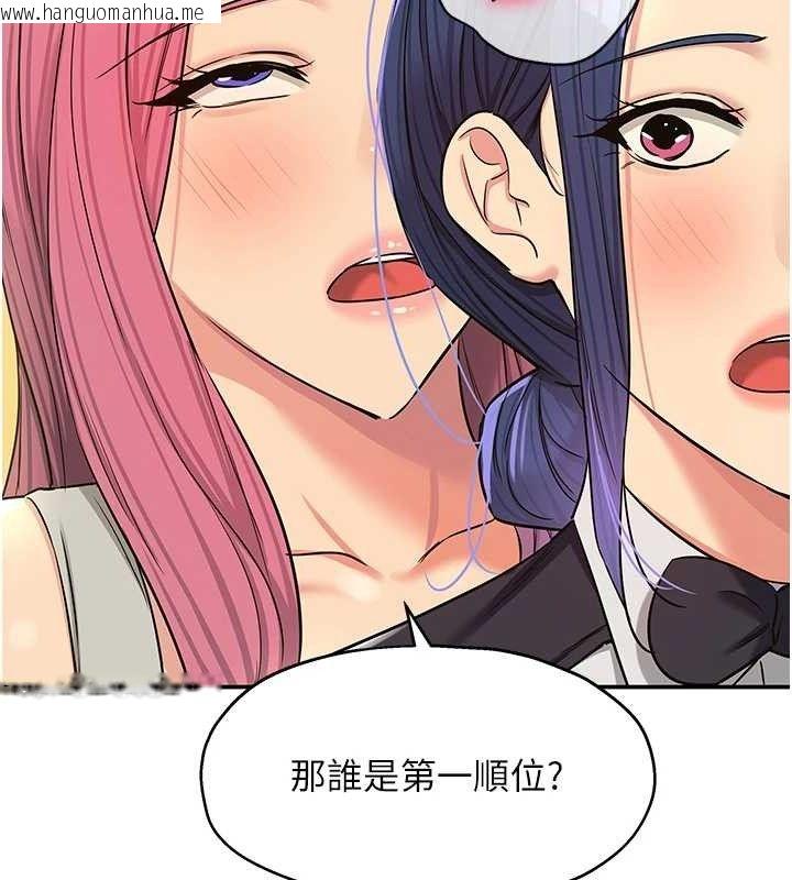 韩国漫画洞洞杂货店韩漫_洞洞杂货店-第139话-当三人行的润滑剂在线免费阅读-韩国漫画-第70张图片