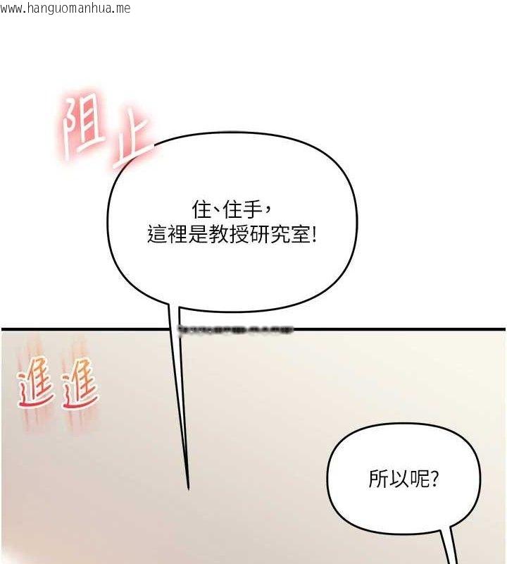 韩国漫画玩转学姐韩漫_玩转学姐-第74话-淫色录像带的主使者是...在线免费阅读-韩国漫画-第36张图片