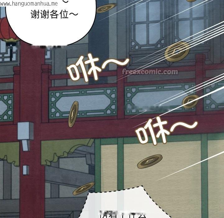 韩国漫画亲密宝鉴韩漫_亲密宝鉴-第32话在线免费阅读-韩国漫画-第70张图片