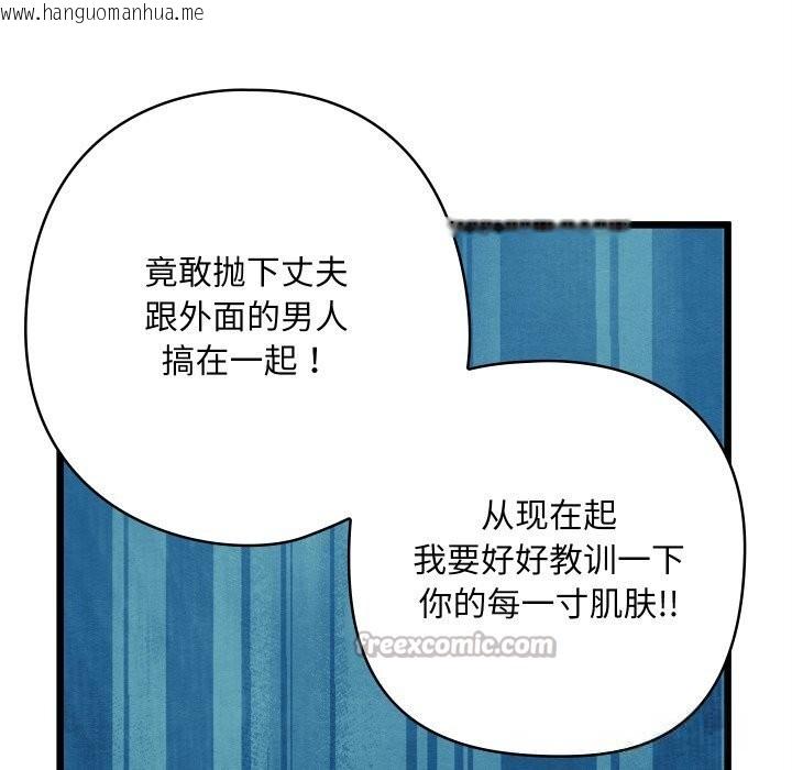 韩国漫画亲密宝鉴韩漫_亲密宝鉴-第32话在线免费阅读-韩国漫画-第140张图片