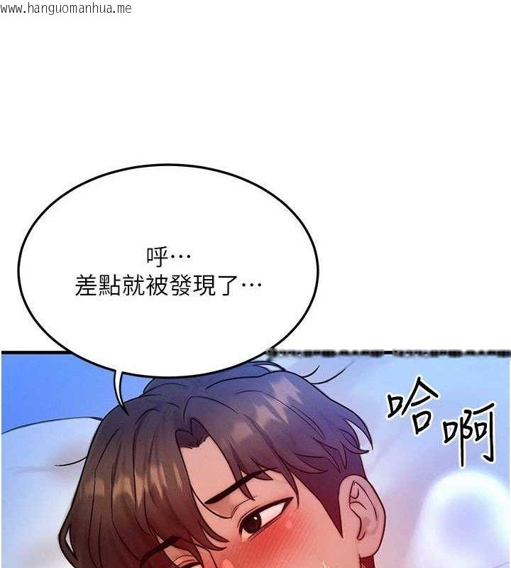 韩国漫画等价交换人生韩漫_等价交换人生-第24话-要是怀孕你得负责喔在线免费阅读-韩国漫画-第57张图片