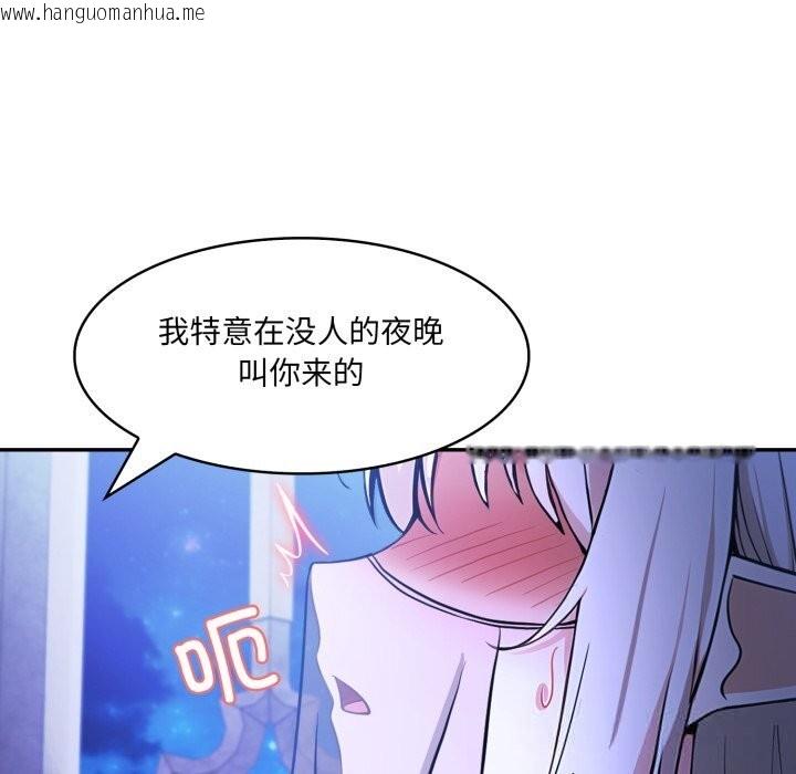 韩国漫画异世界骑士团长韩漫_异世界骑士团长-第30话在线免费阅读-韩国漫画-第55张图片