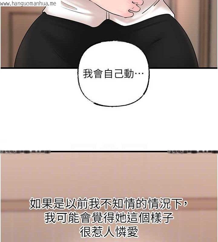 韩国漫画岳母为何那样韩漫_岳母为何那样-第65话-我是主人的专用便器在线免费阅读-韩国漫画-第101张图片