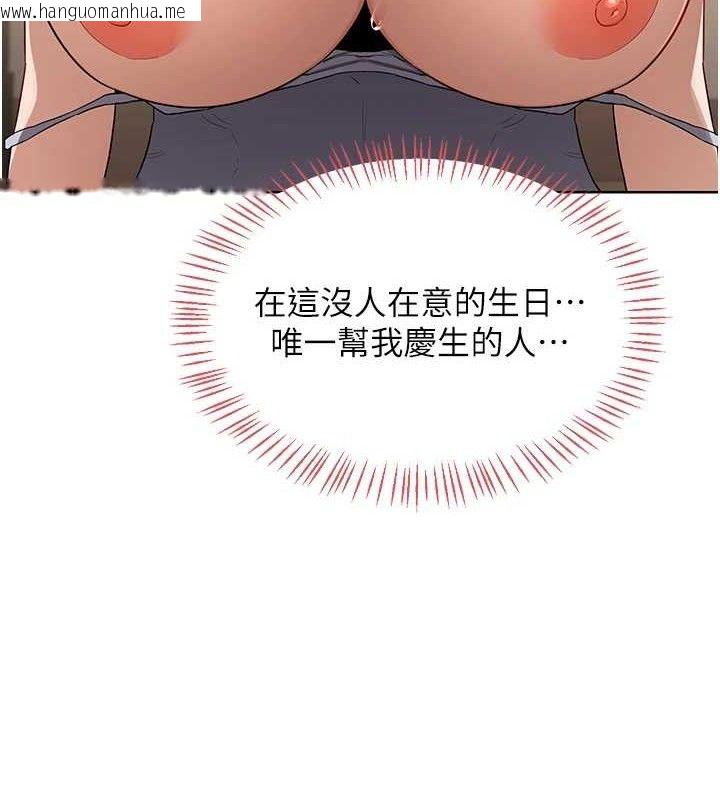 韩国漫画熟女交换计划韩漫_熟女交换计划-第32话-用肉棒代替生日蜡烛在线免费阅读-韩国漫画-第7张图片