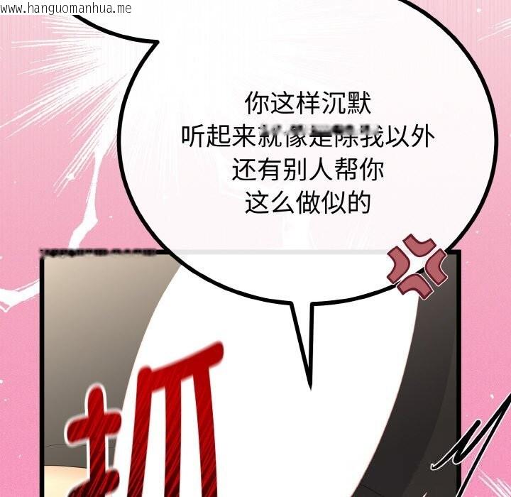 韩国漫画与初恋的意外同居韩漫_与初恋的意外同居-第28话在线免费阅读-韩国漫画-第82张图片
