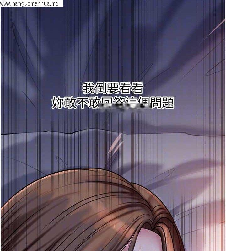 韩国漫画岳母为何那样韩漫_岳母为何那样-第65话-我是主人的专用便器在线免费阅读-韩国漫画-第129张图片