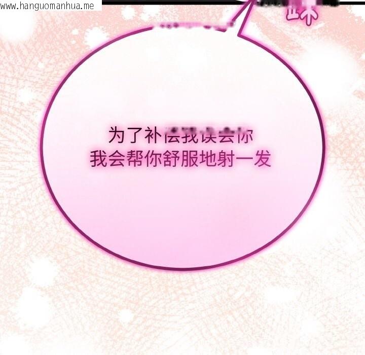 韩国漫画与初恋的意外同居韩漫_与初恋的意外同居-第28话在线免费阅读-韩国漫画-第100张图片