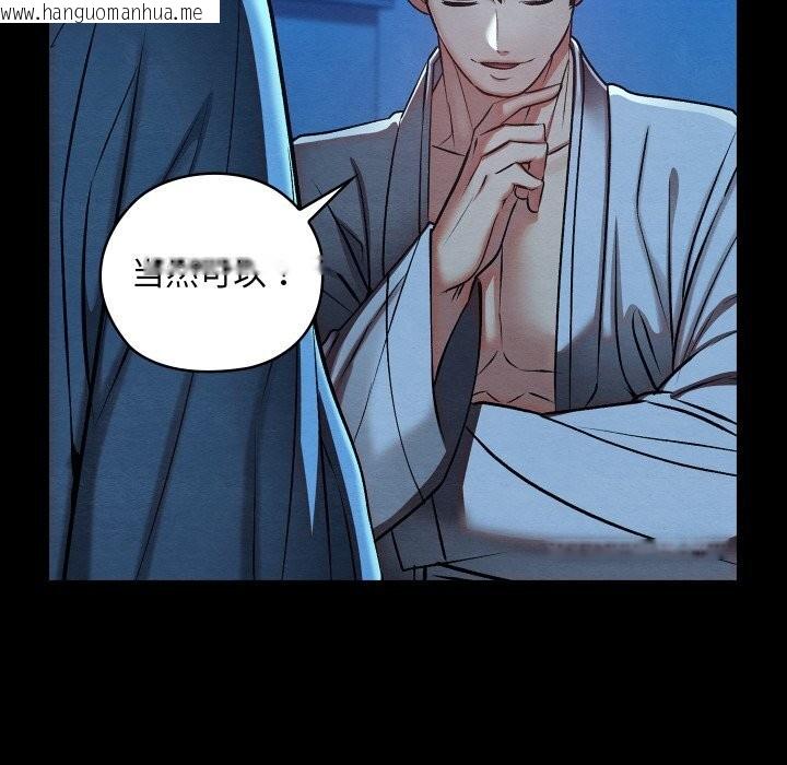 韩国漫画亲密宝鉴韩漫_亲密宝鉴-第32话在线免费阅读-韩国漫画-第29张图片
