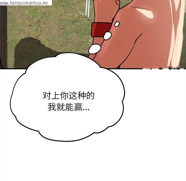 韩国漫画危险同学会韩漫_危险同学会-第79话在线免费阅读-韩国漫画-第114张图片