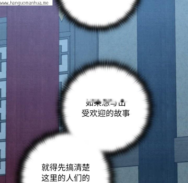 韩国漫画亲密宝鉴韩漫_亲密宝鉴-第32话在线免费阅读-韩国漫画-第34张图片