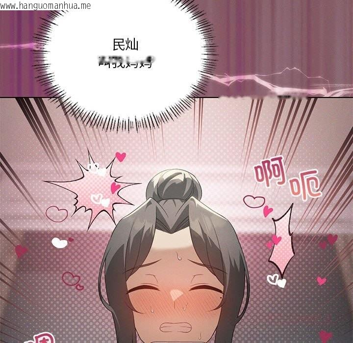 韩国漫画我靠升级逆袭成为大师韩漫_我靠升级逆袭成为大师-第57话在线免费阅读-韩国漫画-第39张图片