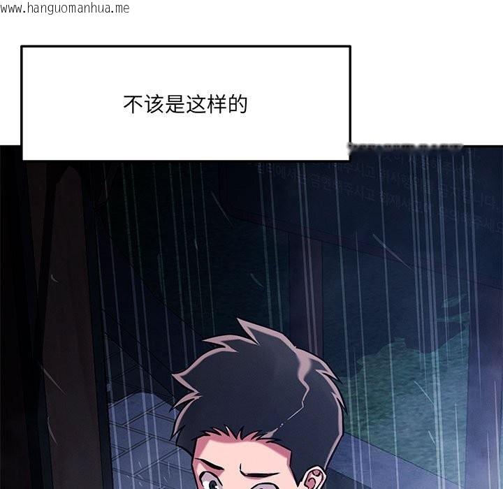 韩国漫画恋人未满韩漫_恋人未满-第60话在线免费阅读-韩国漫画-第38张图片