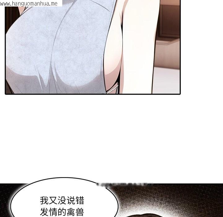 韩国漫画异世界骑士团长韩漫_异世界骑士团长-第30话在线免费阅读-韩国漫画-第21张图片