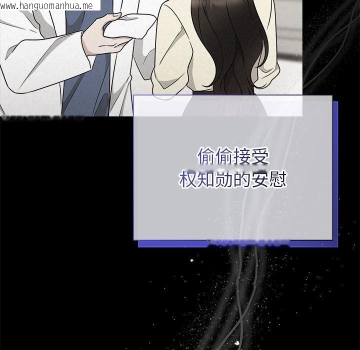 韩国漫画被吞噬的夜韩漫_被吞噬的夜-第48话在线免费阅读-韩国漫画-第161张图片