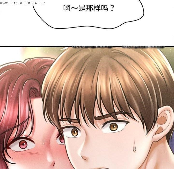 韩国漫画会长家的小儿子韩漫_会长家的小儿子-第27话在线免费阅读-韩国漫画-第18张图片